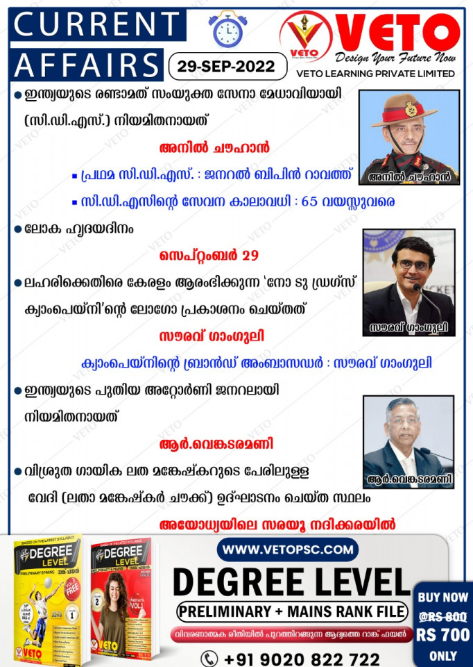 CURRENT AFFAIRS